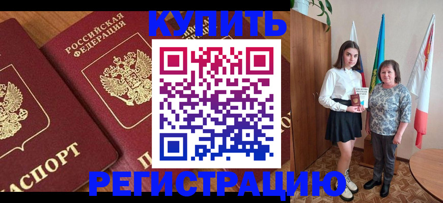 пропишу в квартире в Новороссийске