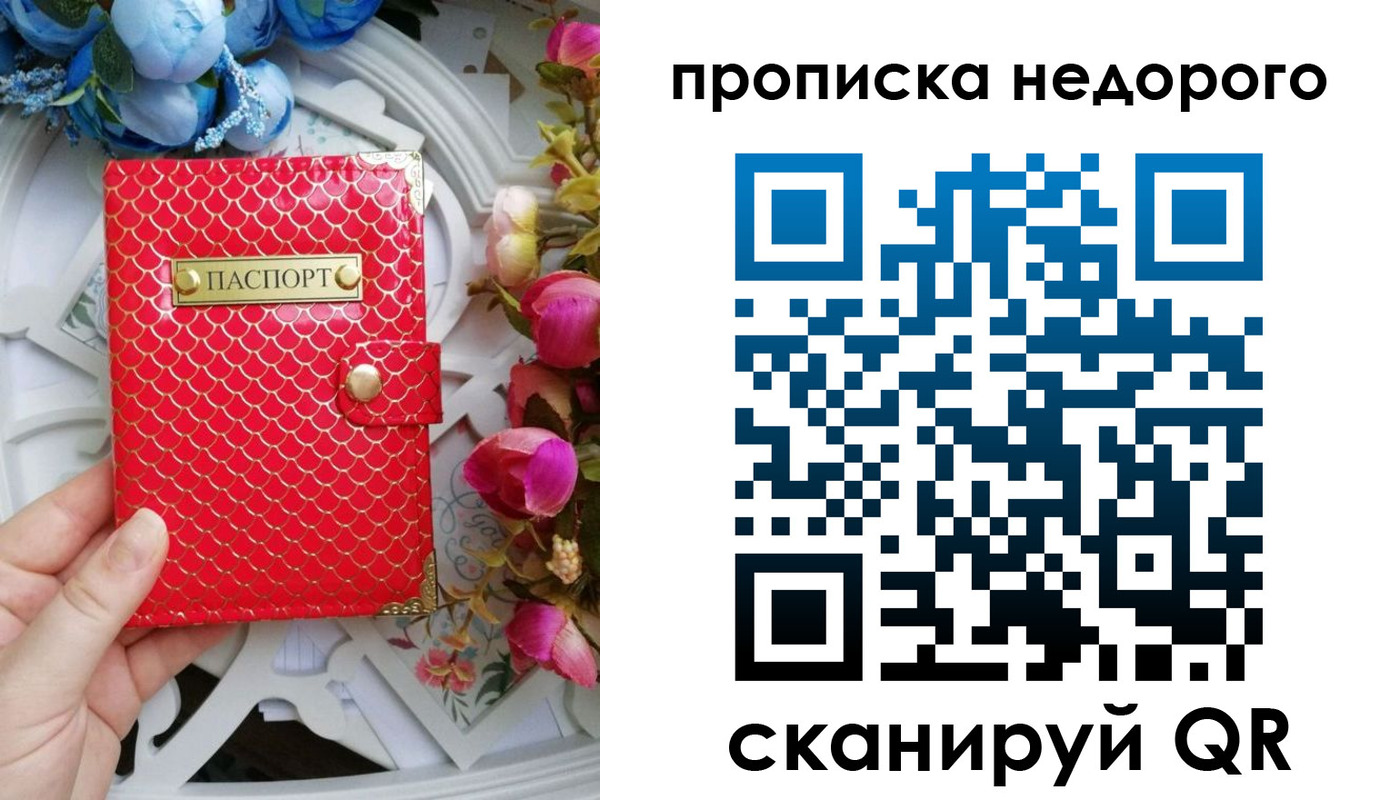 регистрация в Новороссийске