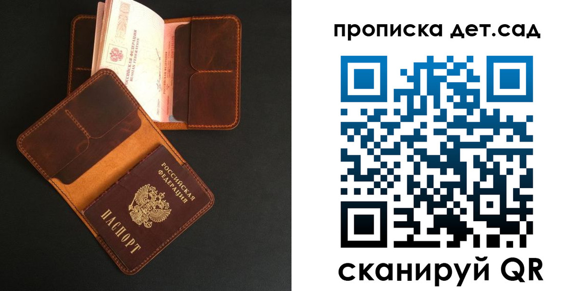 прописка 2025 в Новороссийске