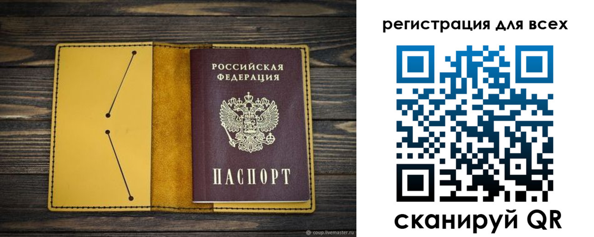 временная регистрация купить в Новороссийске