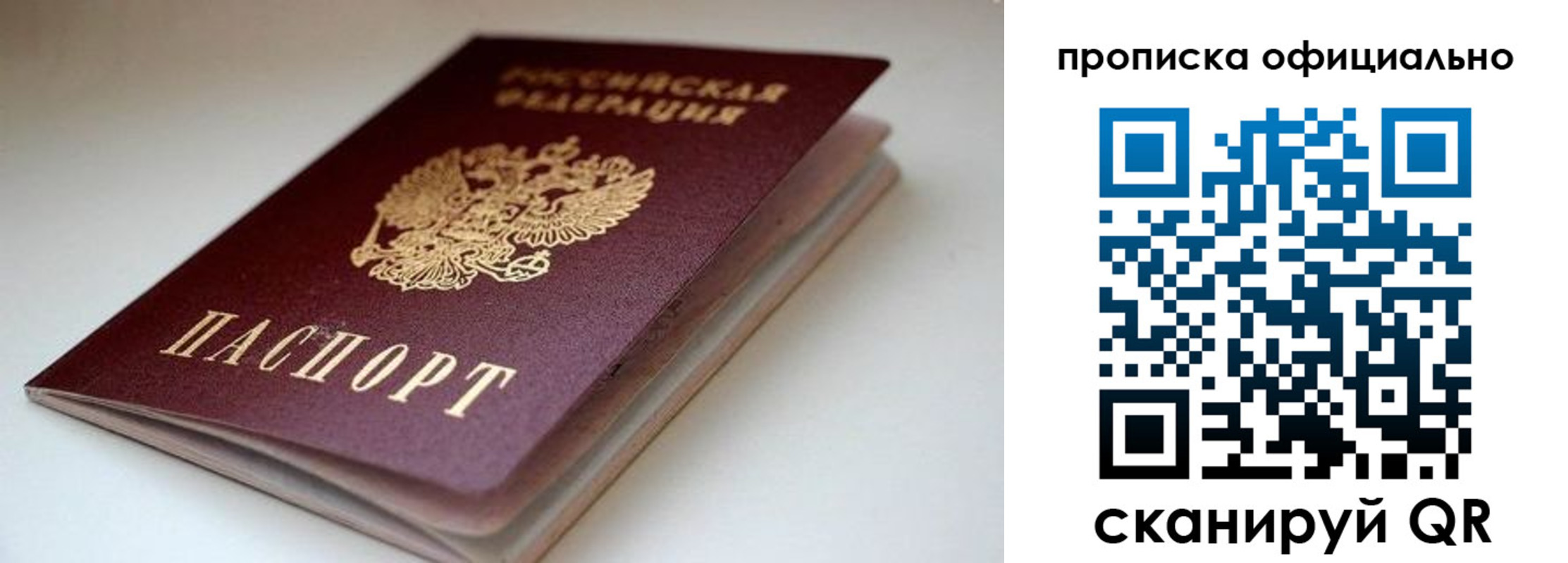 прописка для военкомата в Новороссийске