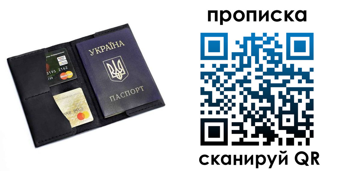 прописка для школы в Новороссийске