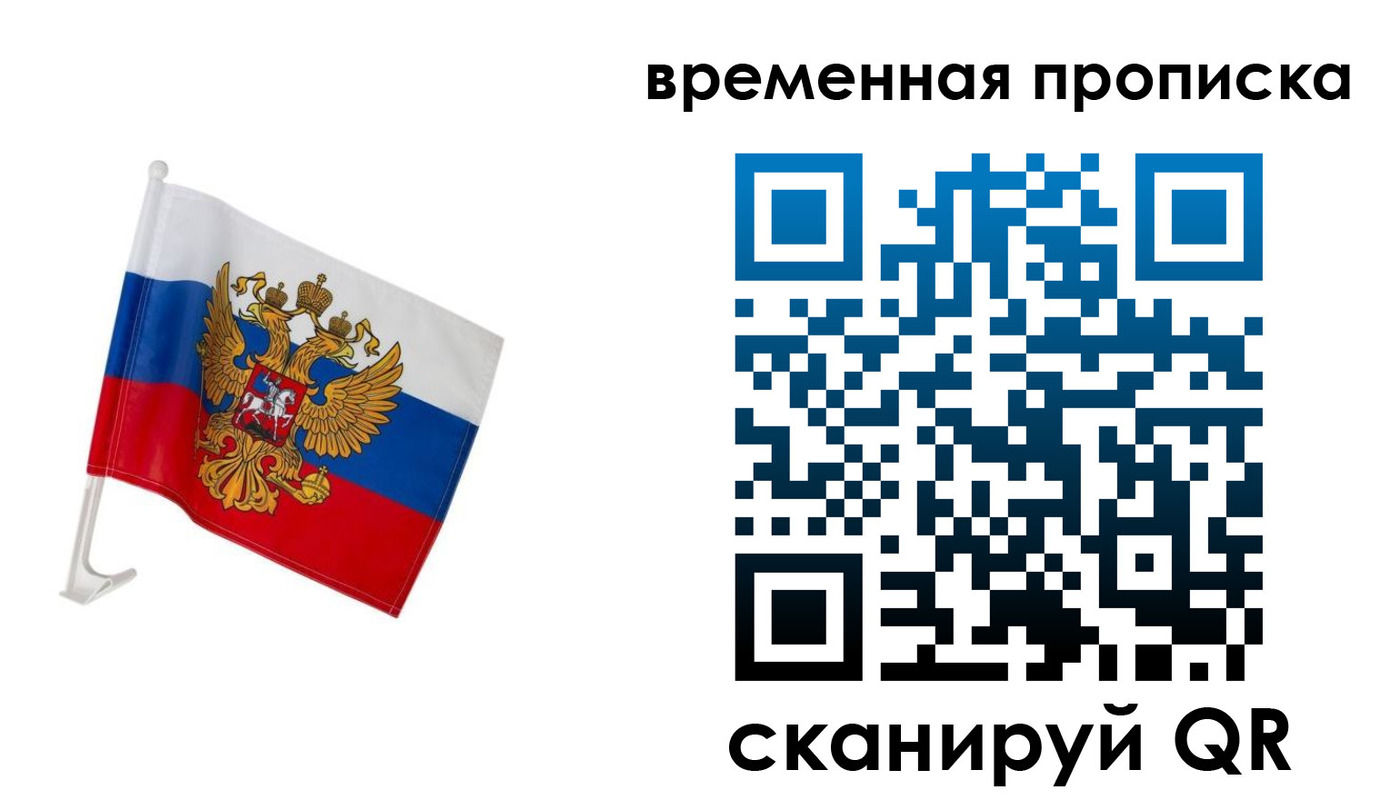 временная регистрация адрес в Новороссийске