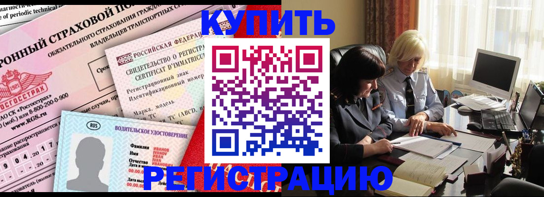 временная регистрация госуслуги в Новороссийске