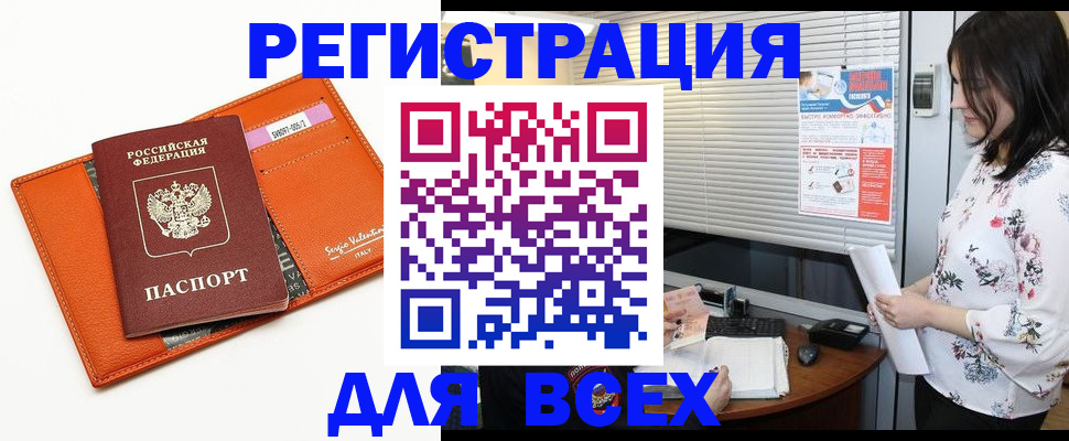 пропишу в квартире в Новороссийске