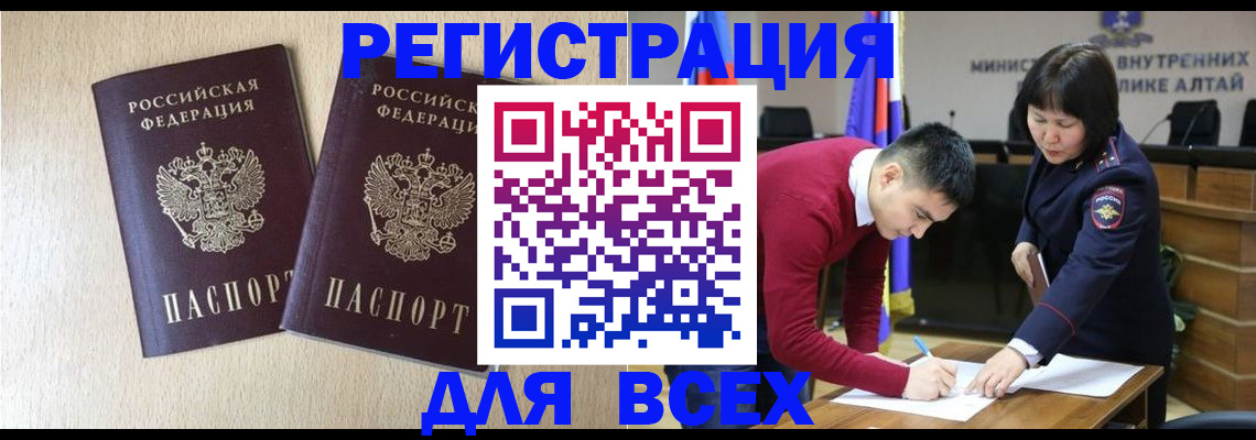 прописка поиск в Новороссийске